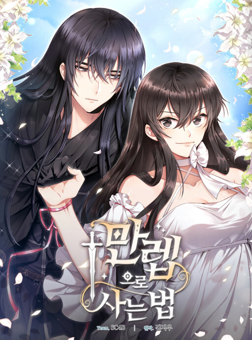 Cover of How to Live at the Max Level