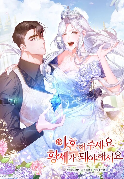 Cover of The Princess Demands a Divorce