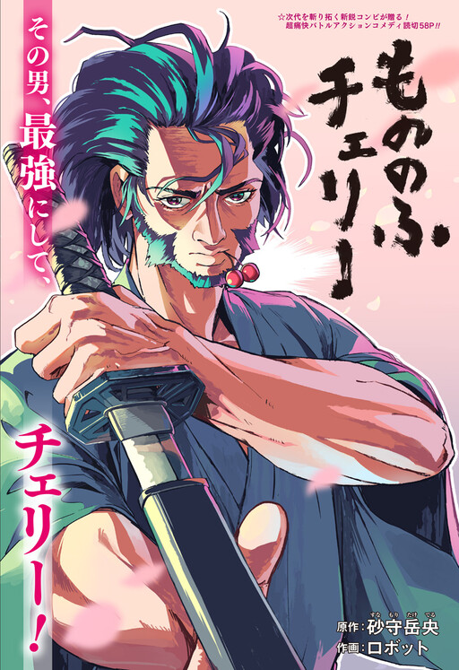Cover of Warrior Cherry