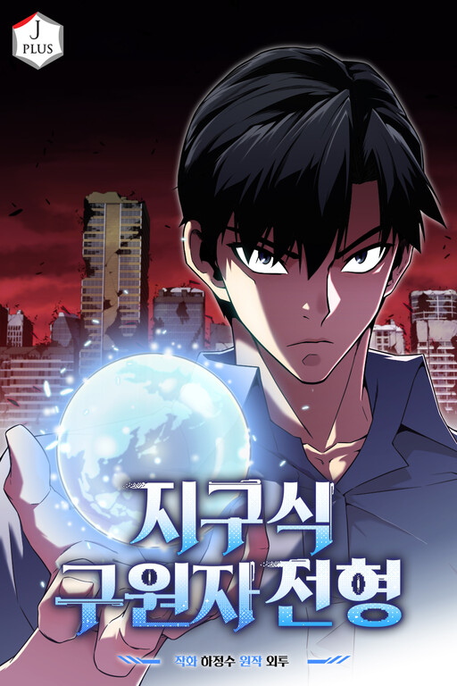 Cover of The Earth's Chosen Savior