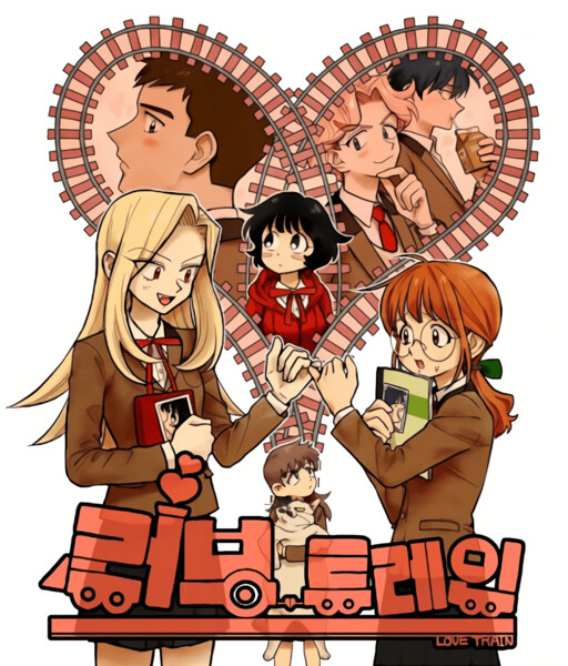 Cover of Love Train