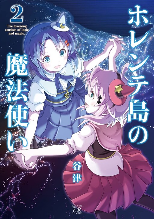 Cover of Horente-Tou no Mahoutsukai