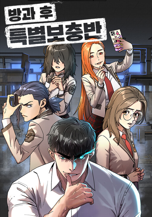Cover of After School Special Supplementary class