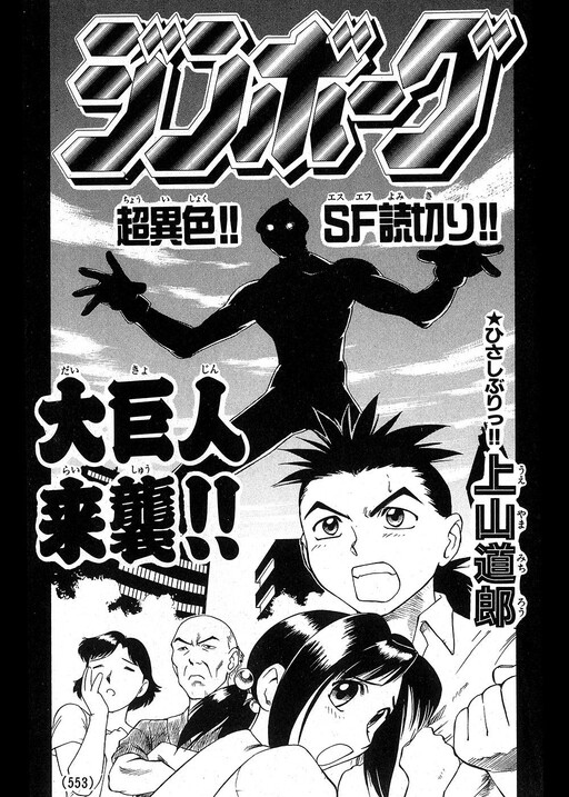 Cover of Gimborg