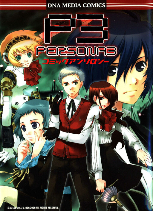 Cover of Persona 3 Comic Anthology