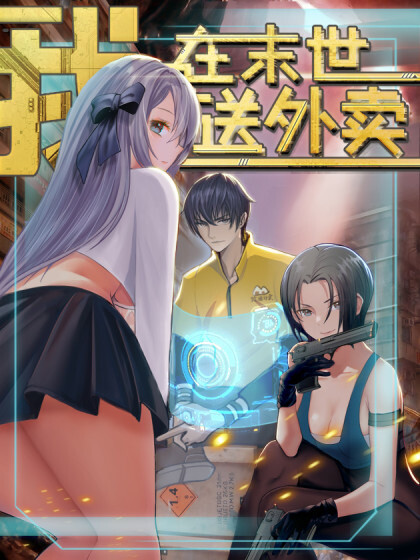 Cover of Delivering in Apocalyptic World
