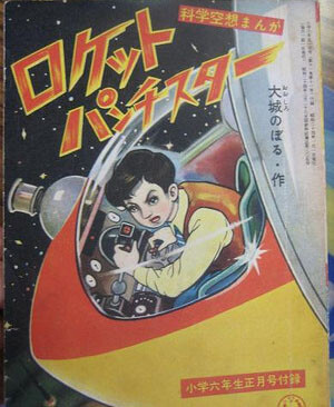 Cover of Rocket Punch Star