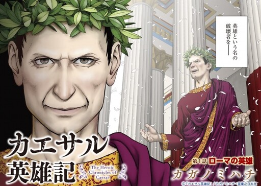 Cover of The Heroic Chronicle of Caesar