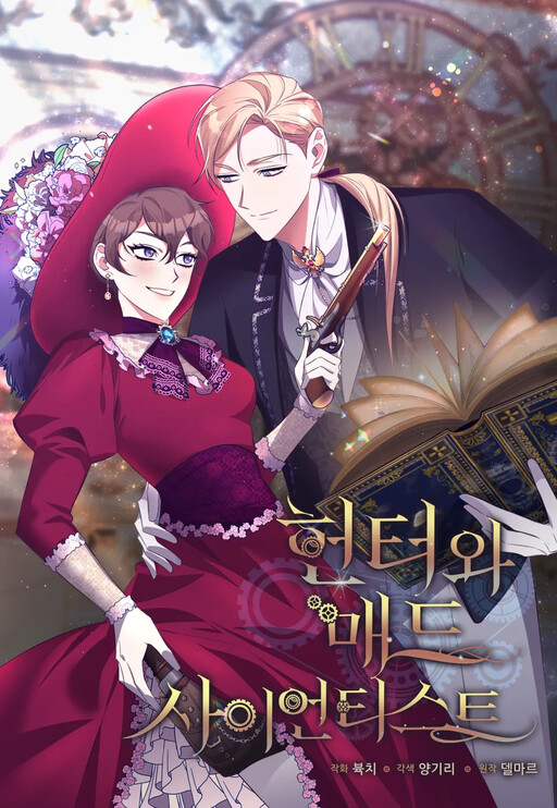 Cover of The Huntress and the Mad Scientist
