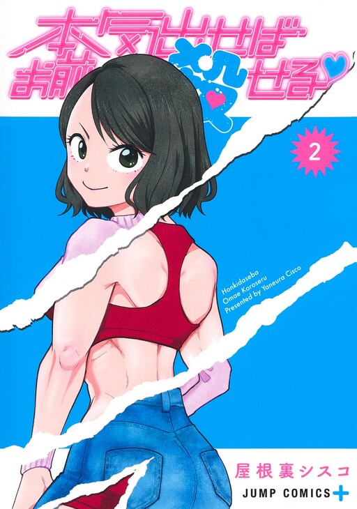 Cover of If I Get Serious, I Can Kill You