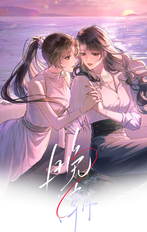 Cover of Night Tide