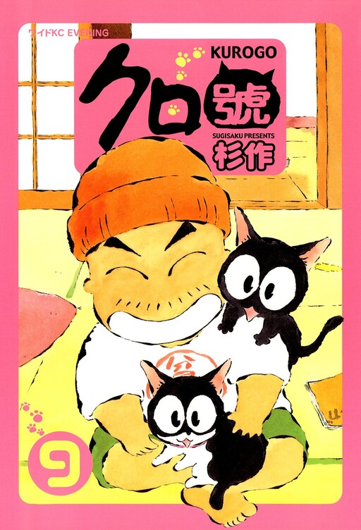 Cover of Kurogou