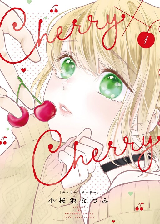 Cover of Cherry×Cherry