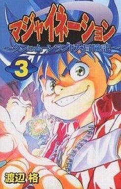 Cover of Magi-Nation: Dan's Grand Moonland Adventure