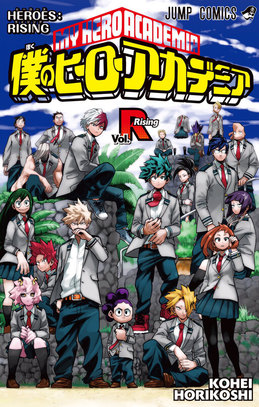 Cover of My Hero Academia Vol. Rising