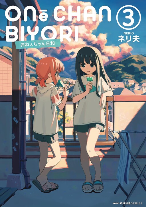 Cover of Onee-chan Biyori