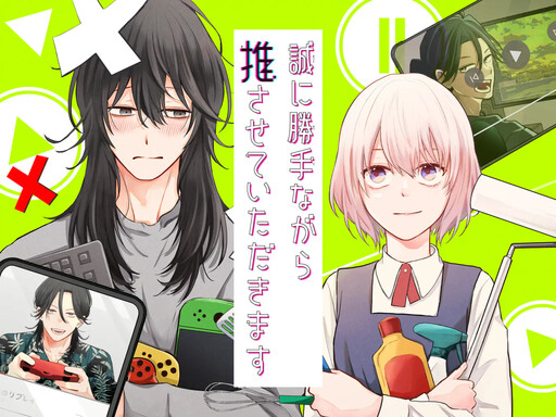 Cover of Makotoni Katte Nagara Osasete Itadakimasu