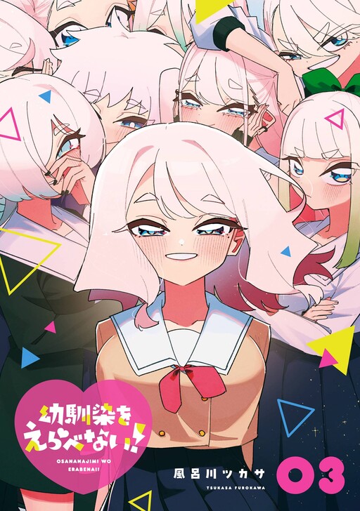 Cover of I Can’t Choose A Childhood Friend!