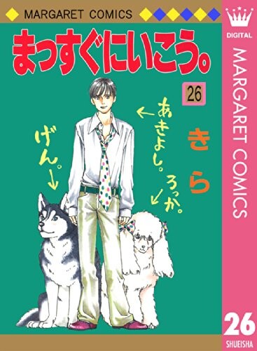 Cover of Let's Go Straight Ahead