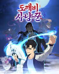 Cover of Goblin Hunter