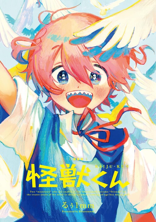 Cover of Kaijuu-kun