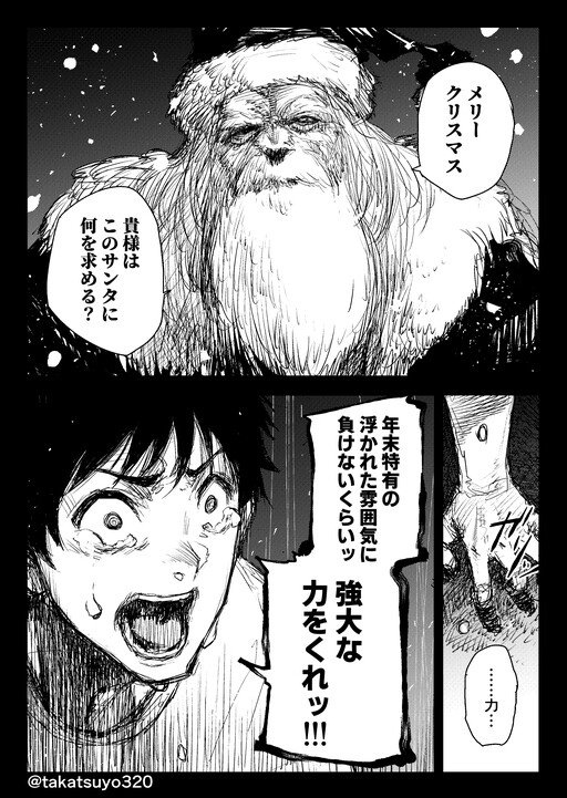 Cover of Hardcore Santa and the Spirit's Wail