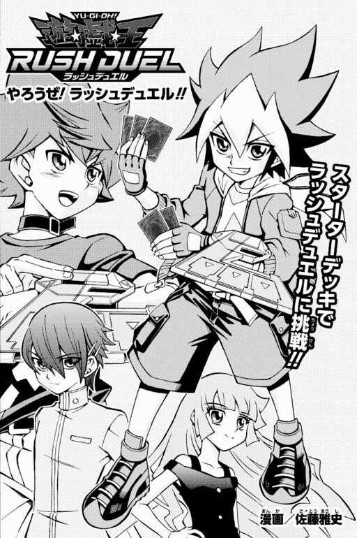 Cover of Yu-Gi-Oh! Rush Duel: Yarouze! Rush Duel!!