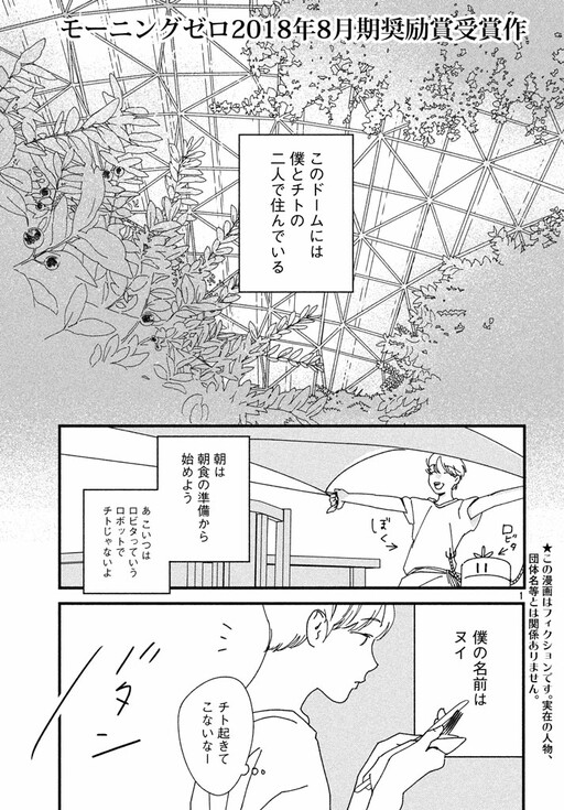 Cover of Sanran Suru Shounentachi