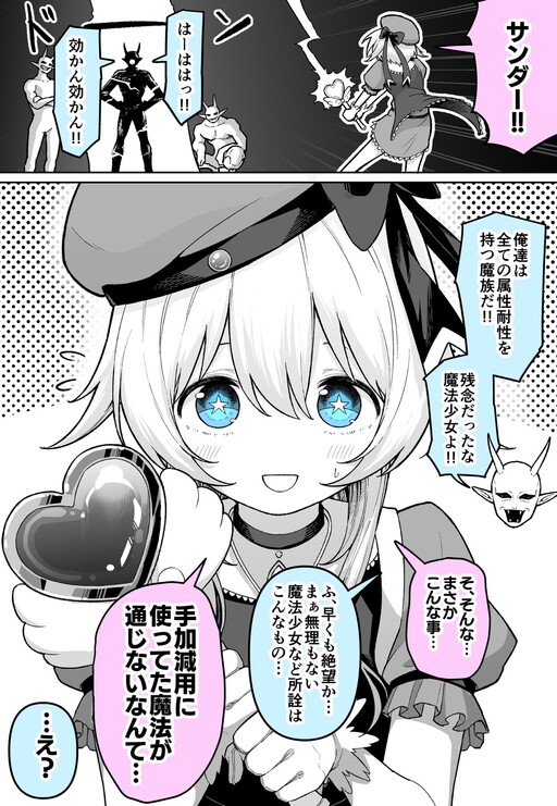 Cover of Magical Girls are Scary!!