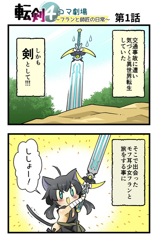 Cover of Tenken 4-koma Theater ~Fran and Master's Daily Life~