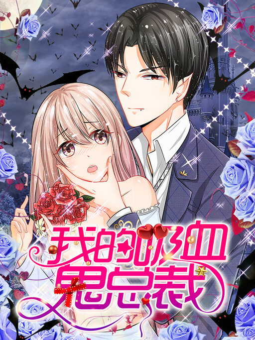 Cover of My Vampire CEO