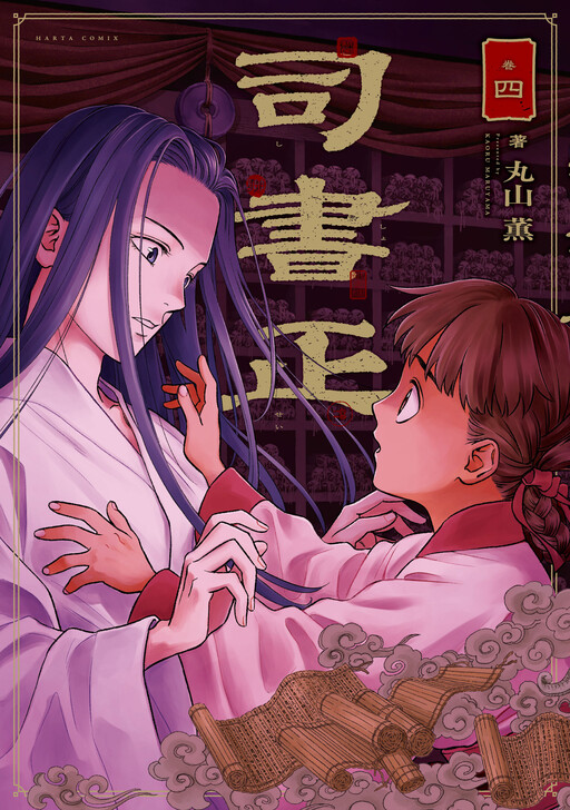 Cover of Chief Librarian