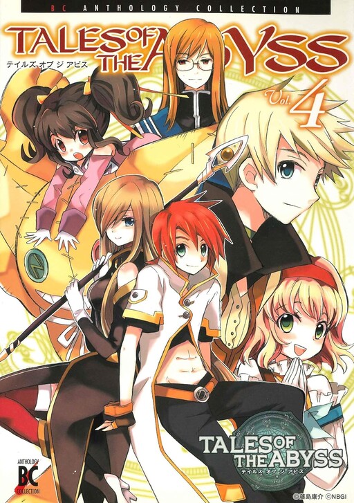 Cover of Tales of the Abyss BC Anthology Collection