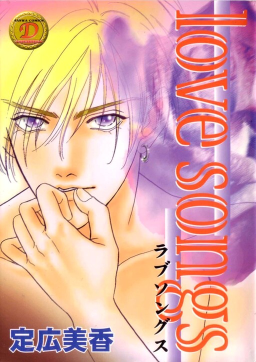 Cover of Love Songs