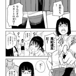 Cover of Fuuki Shoujo Manga