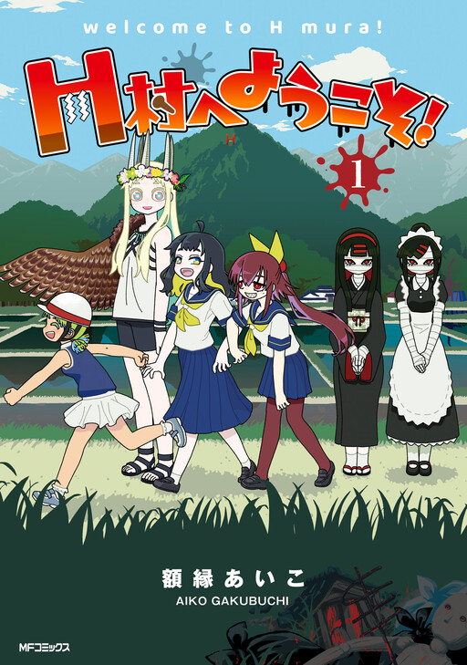 Cover of H Mura e Youkoso!