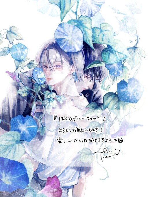 Cover of Boku no burūkyatto