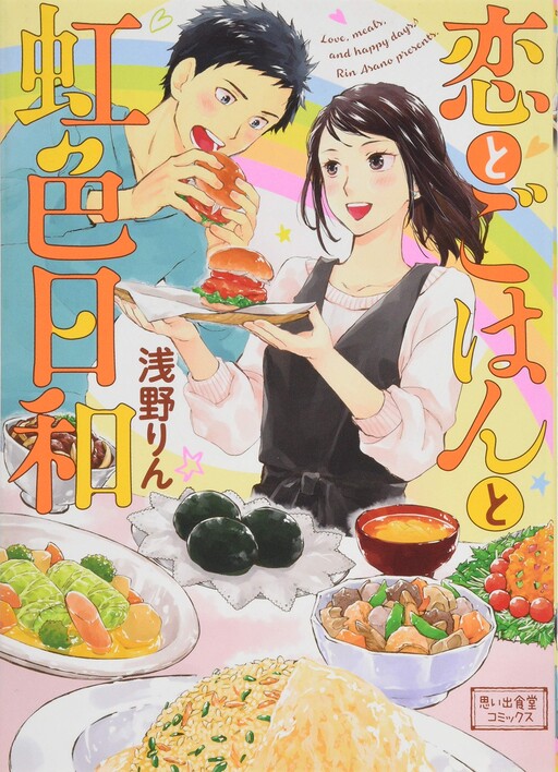 Cover of Love, Meals, and Happy Days!