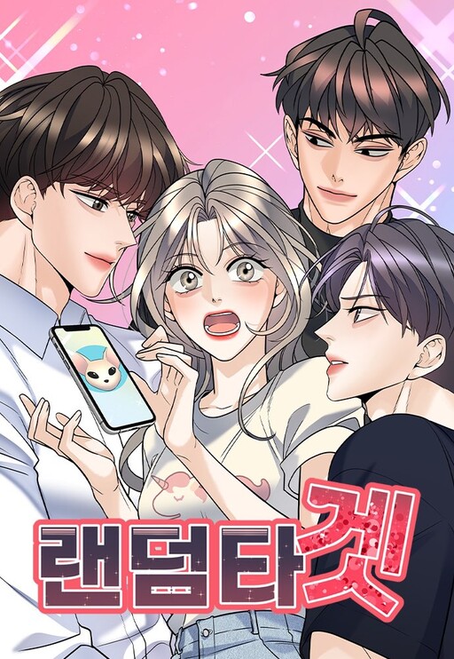 Cover of Random Target