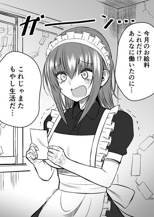 Cover of The Maid Whose Salary Increases the More She Goes Viral