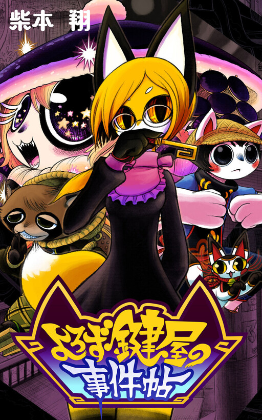 Cover of Keymaker's Case Report