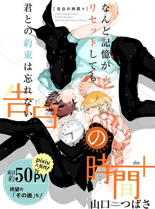 Cover of Confession Time