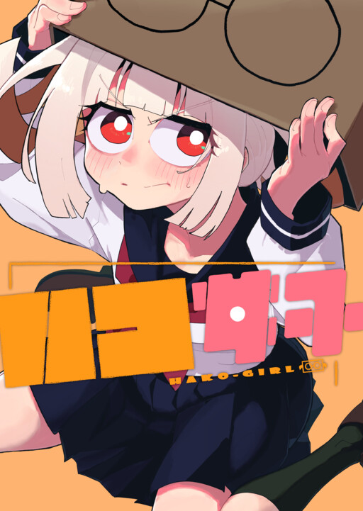 Cover of Box Girl