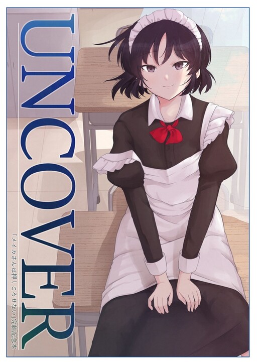 Cover of UNCOVER
