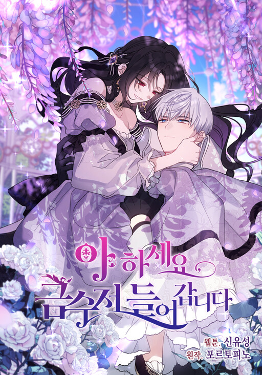Cover of Here Comes the Silver Spoon!