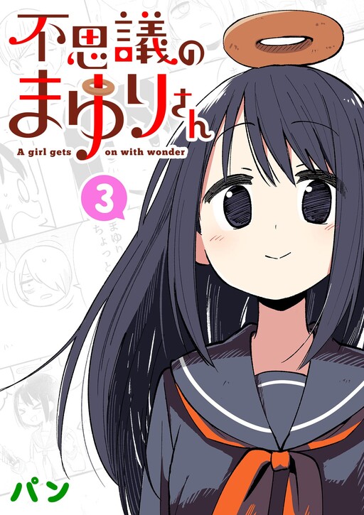 Cover of Mysterious Mayuri-san