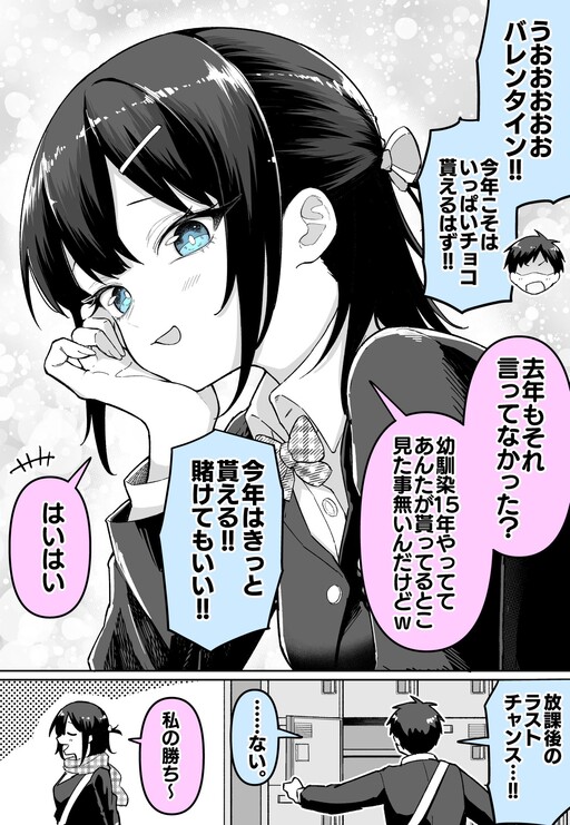 Cover of Valentine's Day Consolation Prize