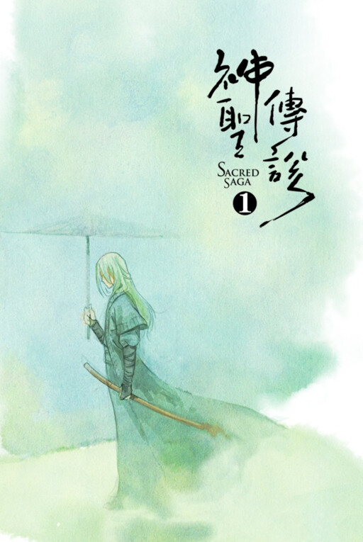 Cover of Sacred Saga