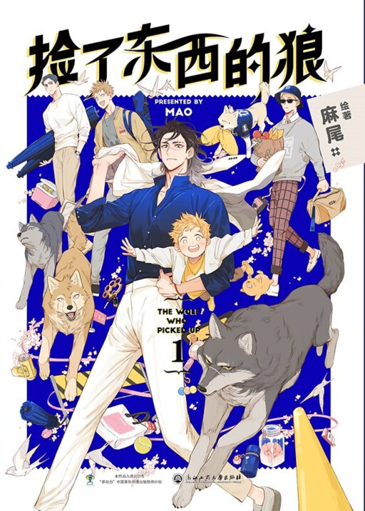 Cover of The Wolf That Picked Something Up
