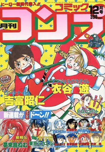 Cover of E.G.コンバット